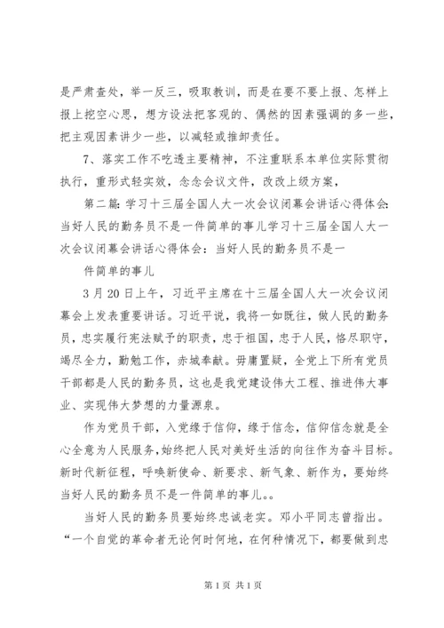 一是学习的自觉性不高。存在以干代学的现象,特别是当工.docx