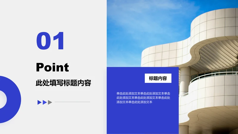 章节页-蓝色商务风1项章节图