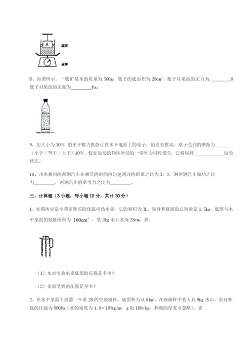 专题对点练习北京市朝阳区日坛中学物理八年级下册期末考试定向练习试题（含答案解析版）.docx