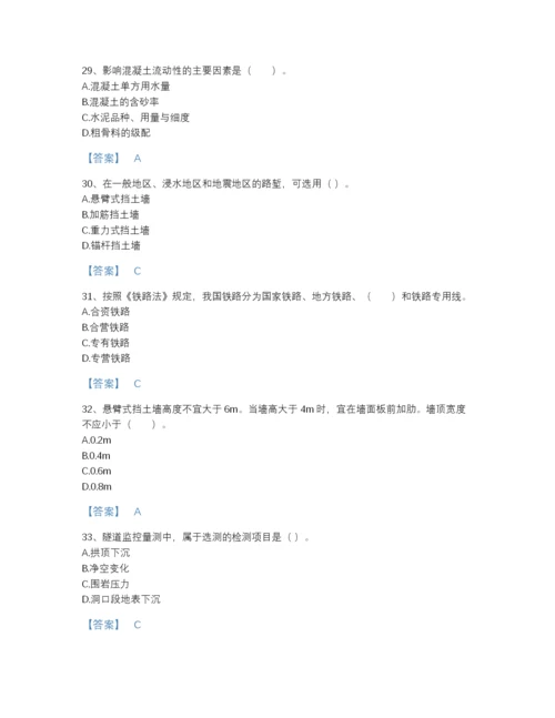 2022年山东省一级建造师之一建铁路工程实务深度自测题型题库带下载答案.docx