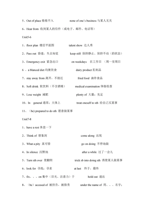 深圳牛津英语新版七至九年级单词表内短语.docx