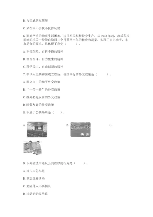 部编版五年级下册道德与法治期末测试卷含完整答案（易错题）.docx
