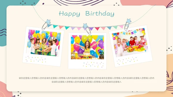 莫兰迪简约风生日祝福PPT模板