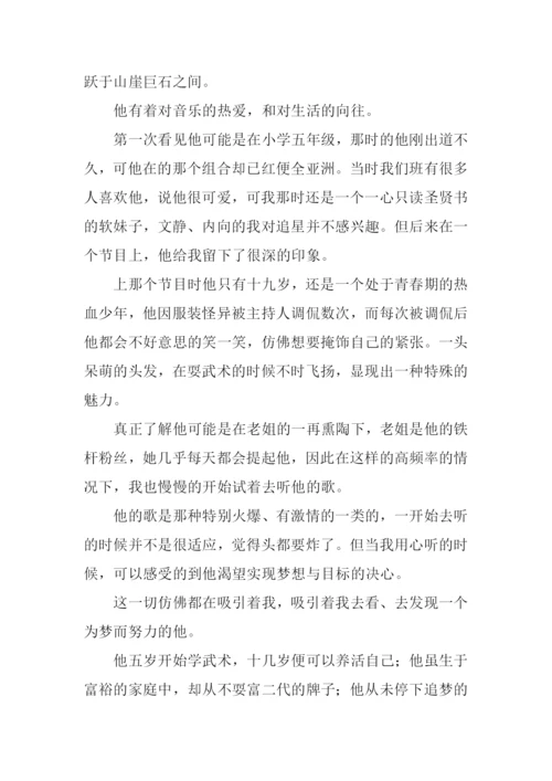 我感受到什么的魅力作文.docx