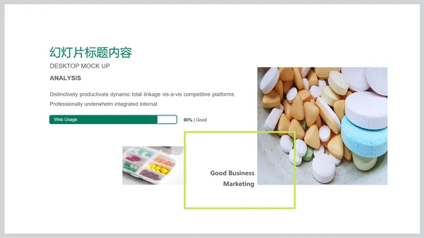 简约时尚医学医药医疗行业ppt动态模板
