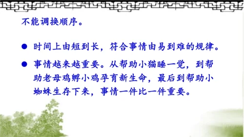 12.总也倒不了的老屋   课件（2课时）