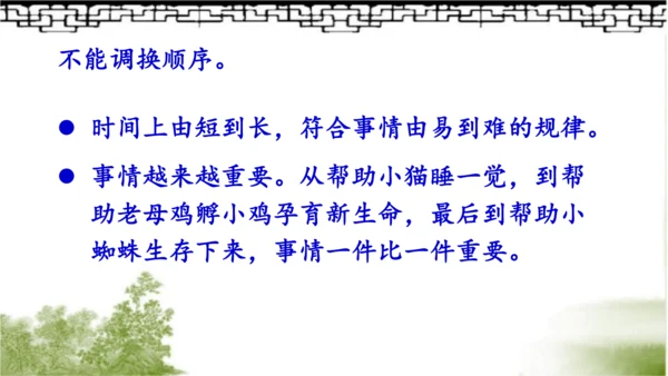 12.总也倒不了的老屋   课件（2课时）