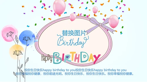今天我满月啦电子相册PPT动态模板