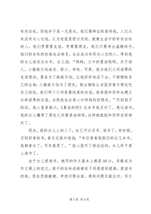 提升党建工作水平推动企业科学发展经验交流 (3).docx
