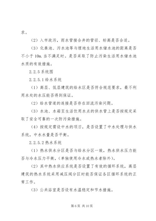 公路施工图审查要点 (4).docx