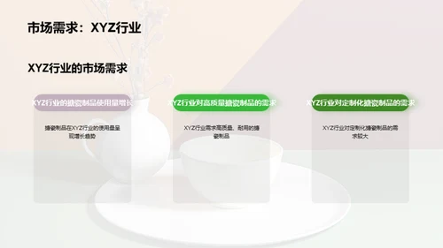 冲破搪瓷业瓶颈