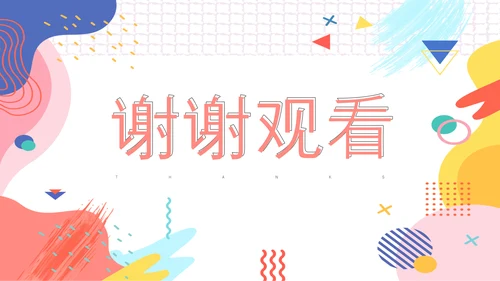 社团活动策划PPT模板