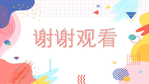 社团活动策划PPT模板