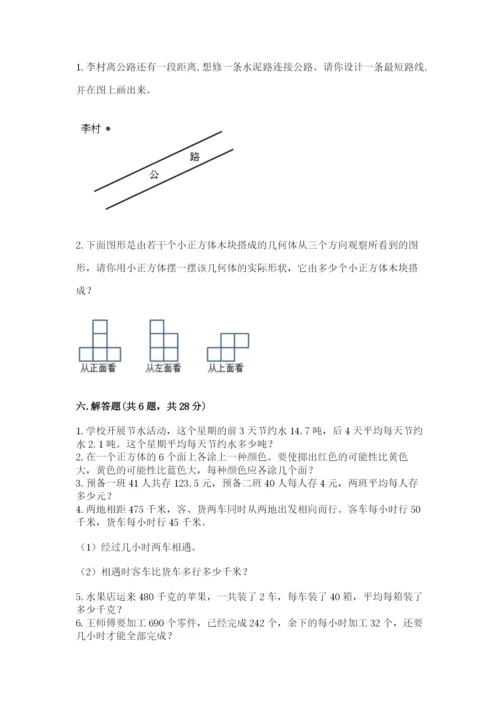 苏教版数学四年级上册期末卷及答案【名校卷】.docx