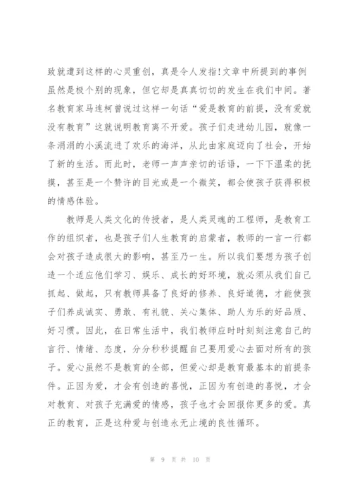 幼儿园教师教学心得5篇.docx