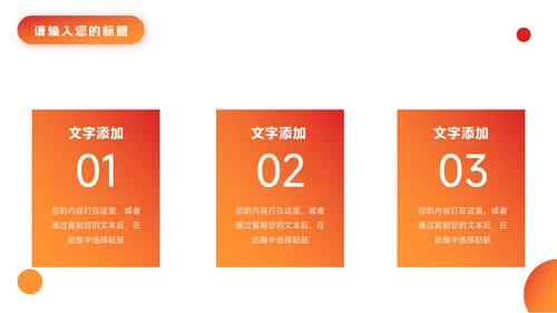 红色渐变欧美个人自我介绍PPT模板
