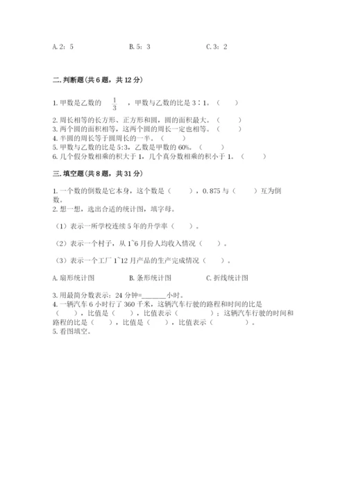 小学六年级数学上册期末卷及1套参考答案.docx
