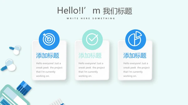 蓝色医疗牙科口腔健康动态PPT