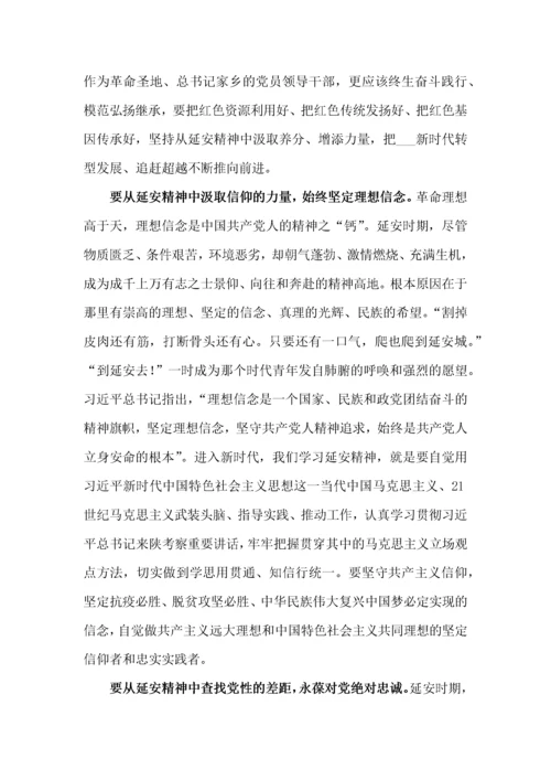 党课讲稿——弘扬延安精神 谱写新时代新篇章.docx