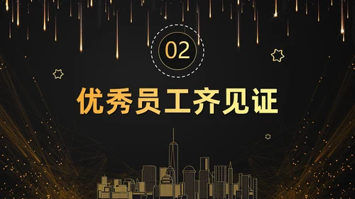 黑色大气黑金赢战2023公司年终总结年会PPT模板