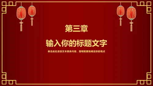 元旦活动策划方案PPT模板
