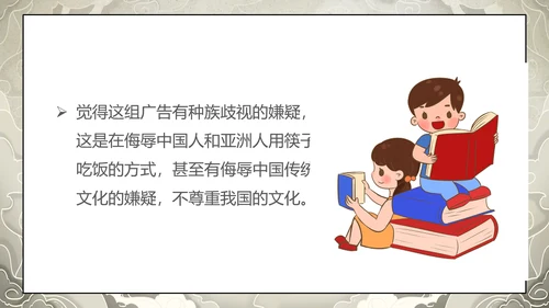19第7课 多元文化 多样魅力  第三课时 尊重文化多样性