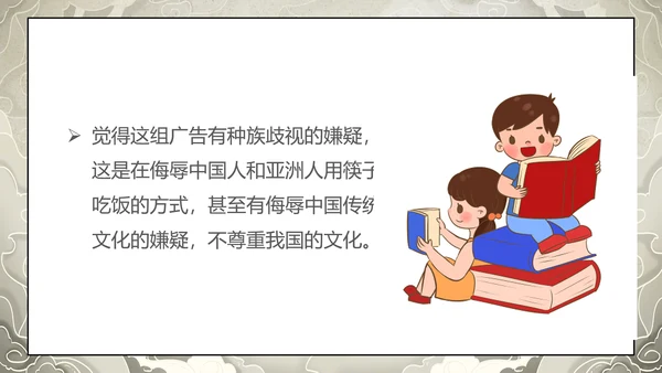 19第7课 多元文化 多样魅力  第三课时 尊重文化多样性