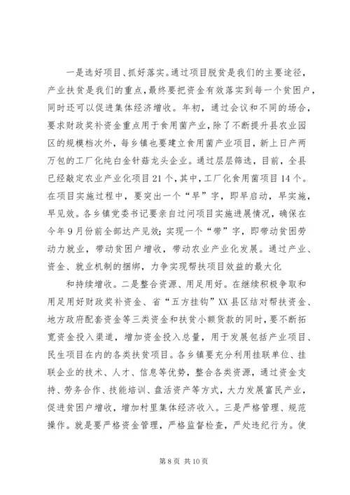 县委书记在全州脱贫攻坚工作推进会上的交流发言.docx