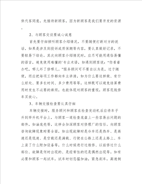 假期业务学习心得体会