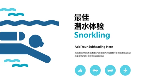 海滩三亚潜水热带度假旅游宣传PPT模板