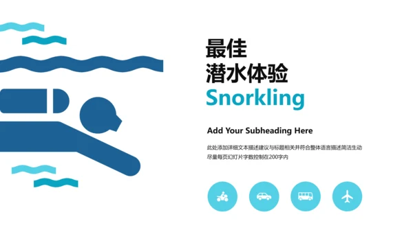 海滩三亚潜水热带度假旅游宣传PPT模板
