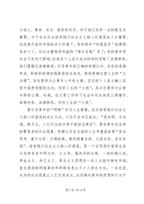 我们党历来高度重视党风廉政建设和反腐败工作.docx