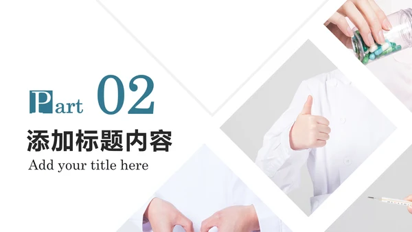 专业医疗医学行业汇报医生护士报告PPT模板