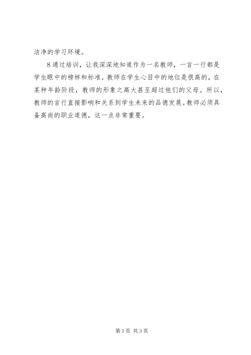 培训心得体会开头.docx