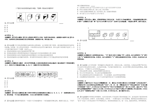 2022年08月广西柳州市社会保险事业管理中心招募和接收见习人员10人考前冲刺卷壹3套合1带答案解析