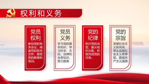 建党100周年大会七一讲话ppt党课