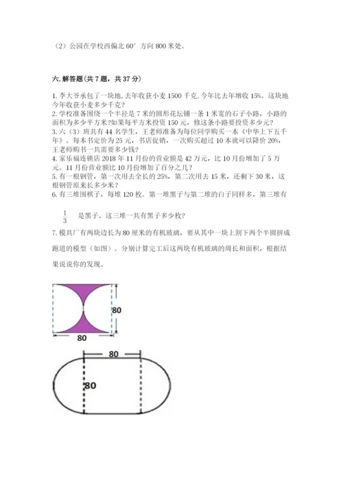 小学六年级上册数学期末测试卷（精选题）word版.docx