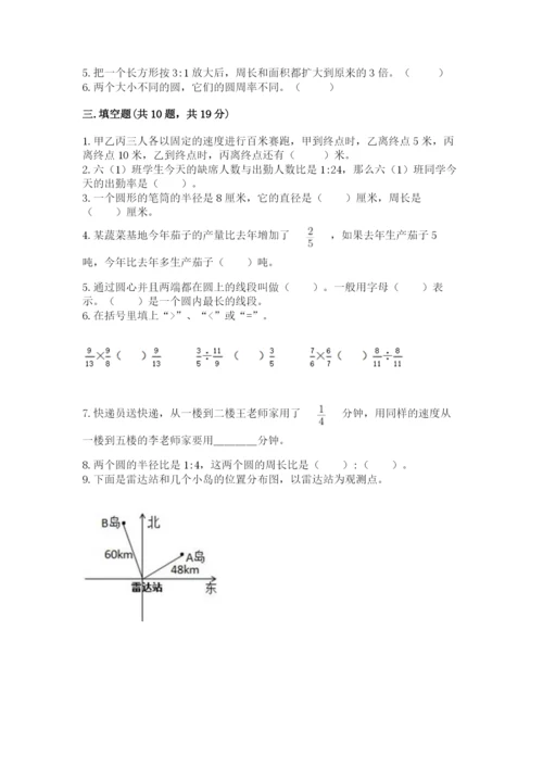 2022六年级上册数学期末测试卷精品（夺分金卷）.docx