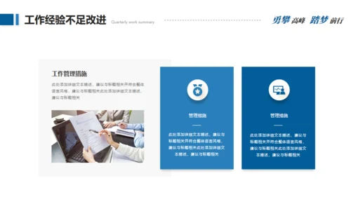 追求目标坚持不懈奋斗通用PPT模板