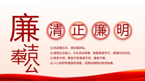 红色党建党支部党员主题党日微党课PPT模板