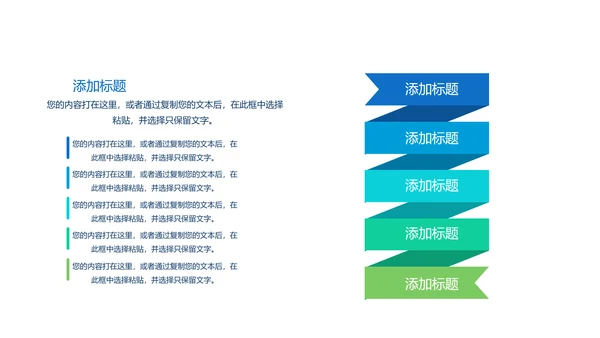 创意时尚工作总结动态PPT