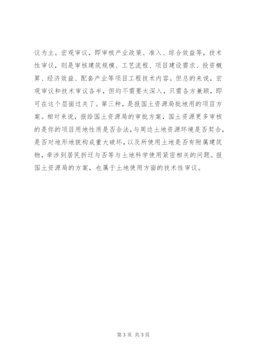 企业如何撰写给政府的项目申请报告 (2).docx