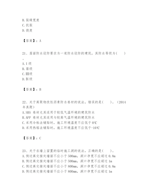 2024年一级建造师之一建建筑工程实务题库（真题汇编）.docx