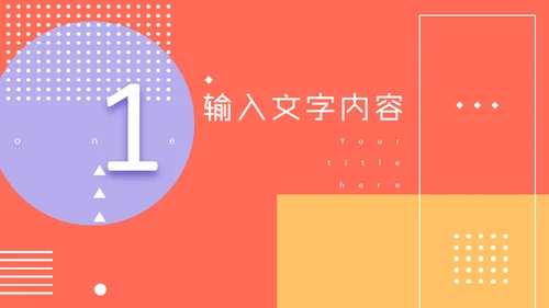 香橙派背景音乐动感演示通用PPT模板