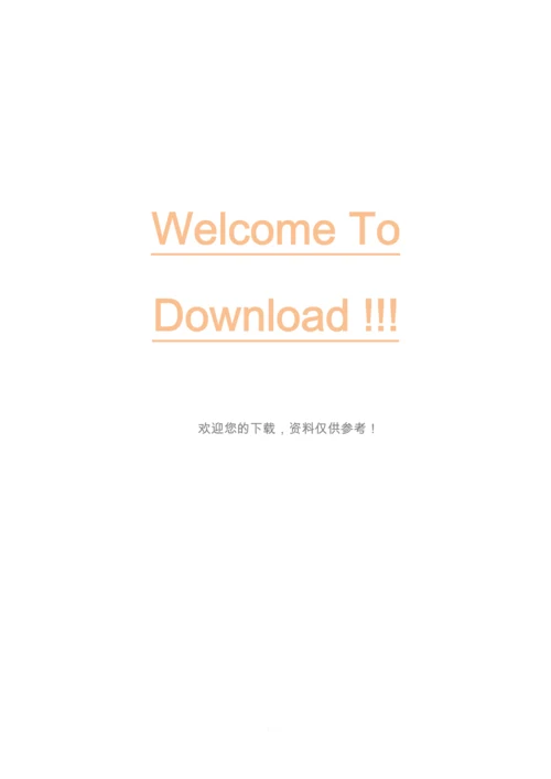 浅谈企业员工的培训与开发.docx