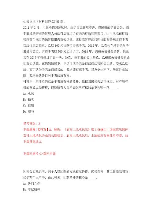 2022年山东烟台市卫健委所属事业单位综合类、教育类岗位招考聘用115人答案解析模拟试卷0