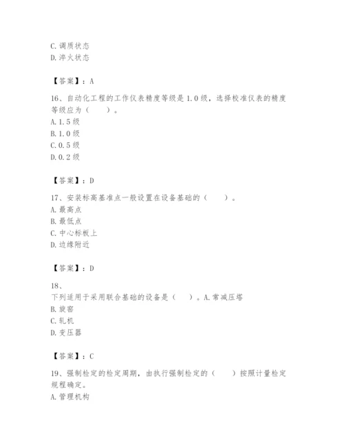 2024年一级建造师之一建机电工程实务题库及完整答案（必刷）.docx