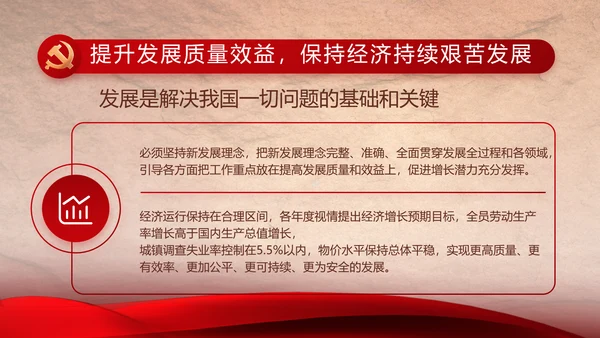 感悟初心使命强化a责任担当PPT