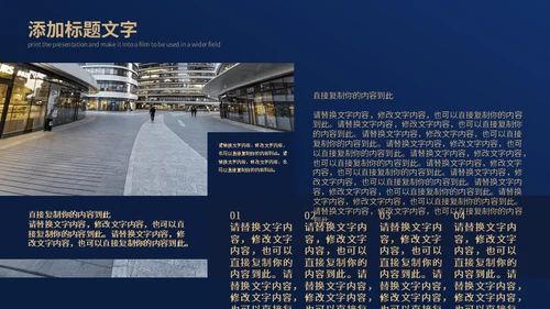 房地产建筑行业通用PPT模板