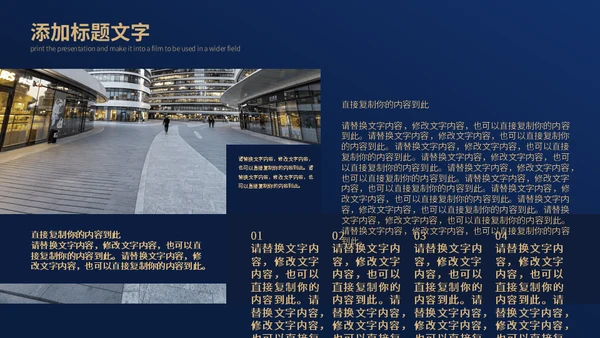 房地产建筑行业通用PPT模板